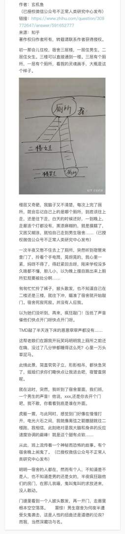 你发生过的最尴尬的事是什么？