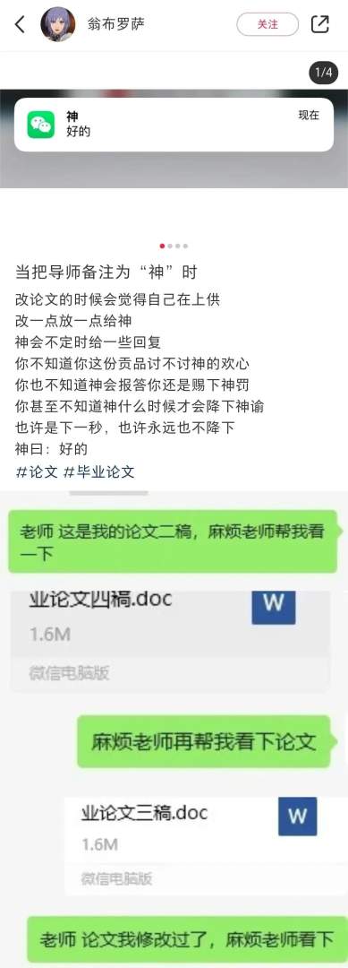 Word文档图片